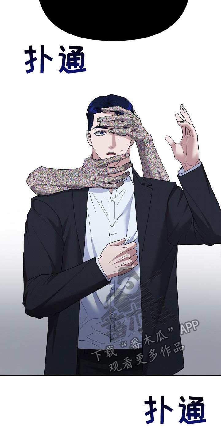 极限拉扯 - 第78话 - 第7张图