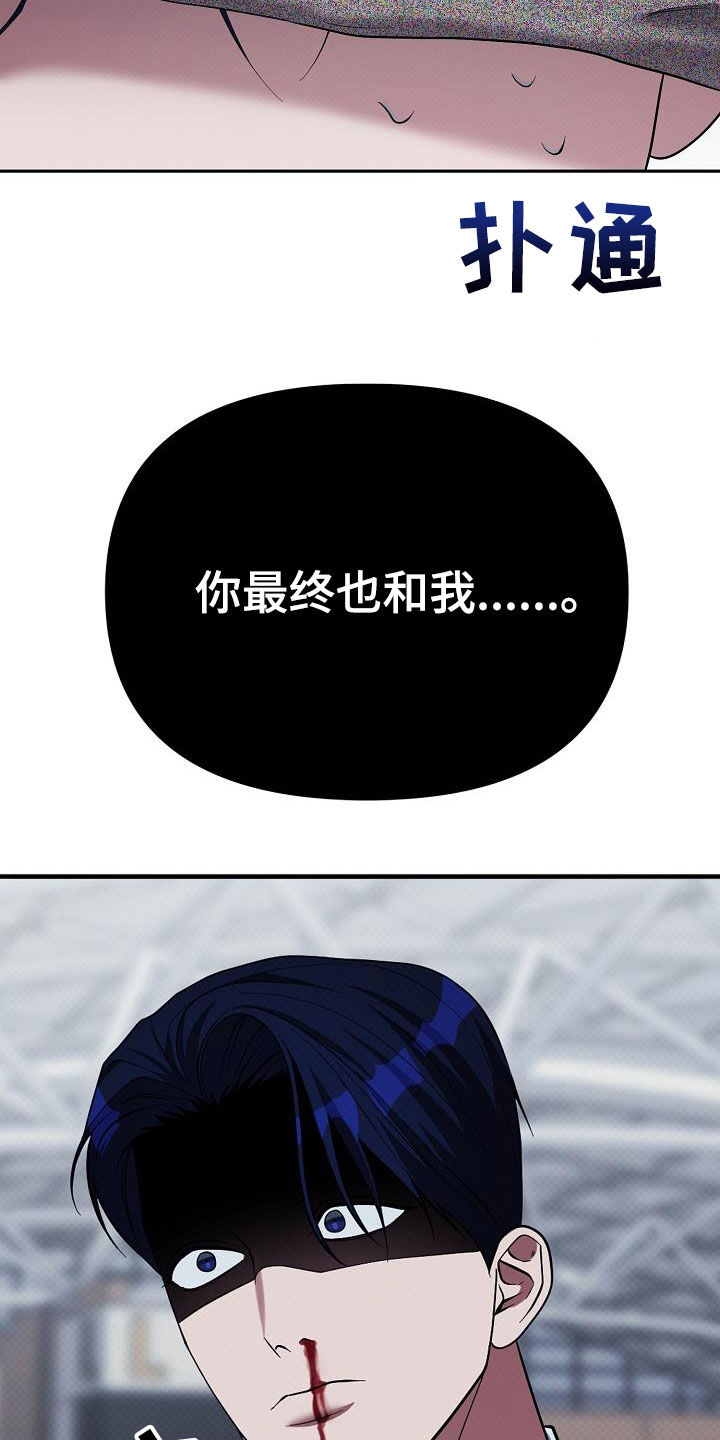 极限拉扯 - 第78话 - 第9张图