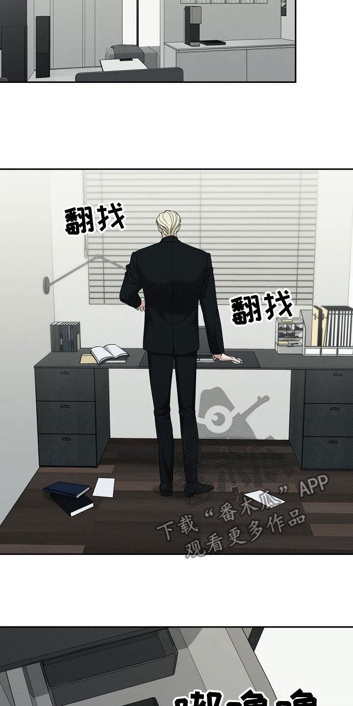 极限拉扯 - 第79话 - 第12张图