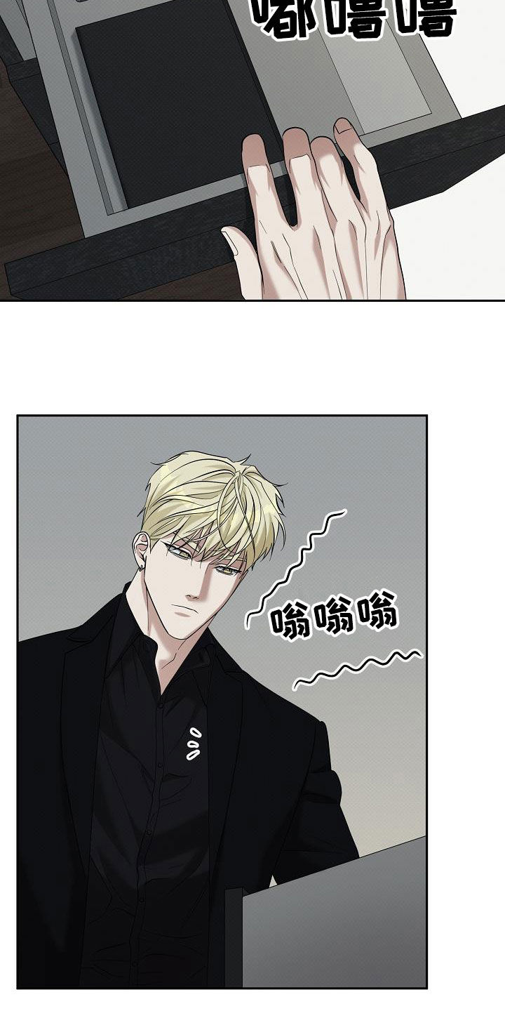 极限拉扯 - 第79话 - 第13张图