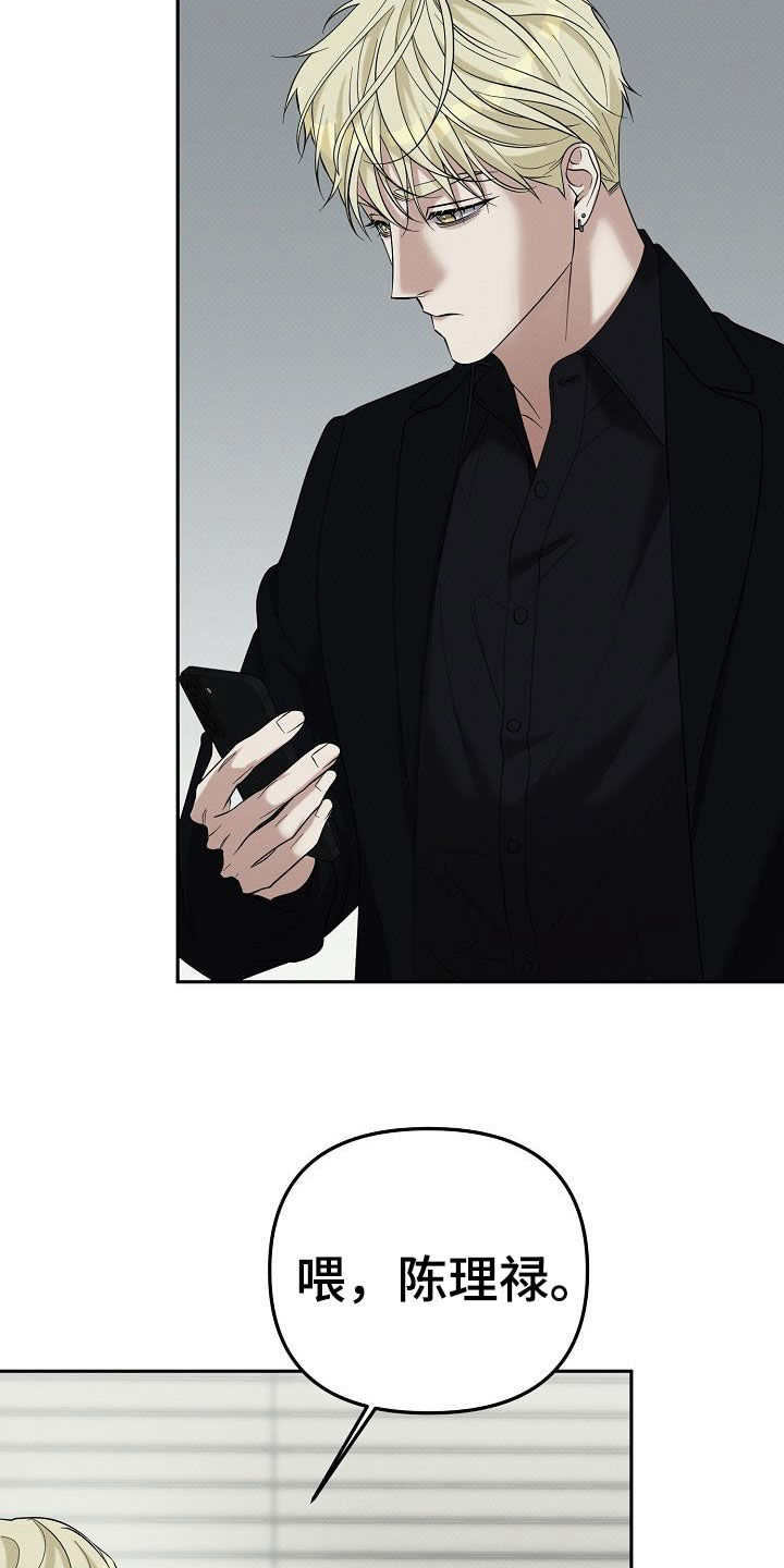 极限拉扯 - 第79话 - 第15张图