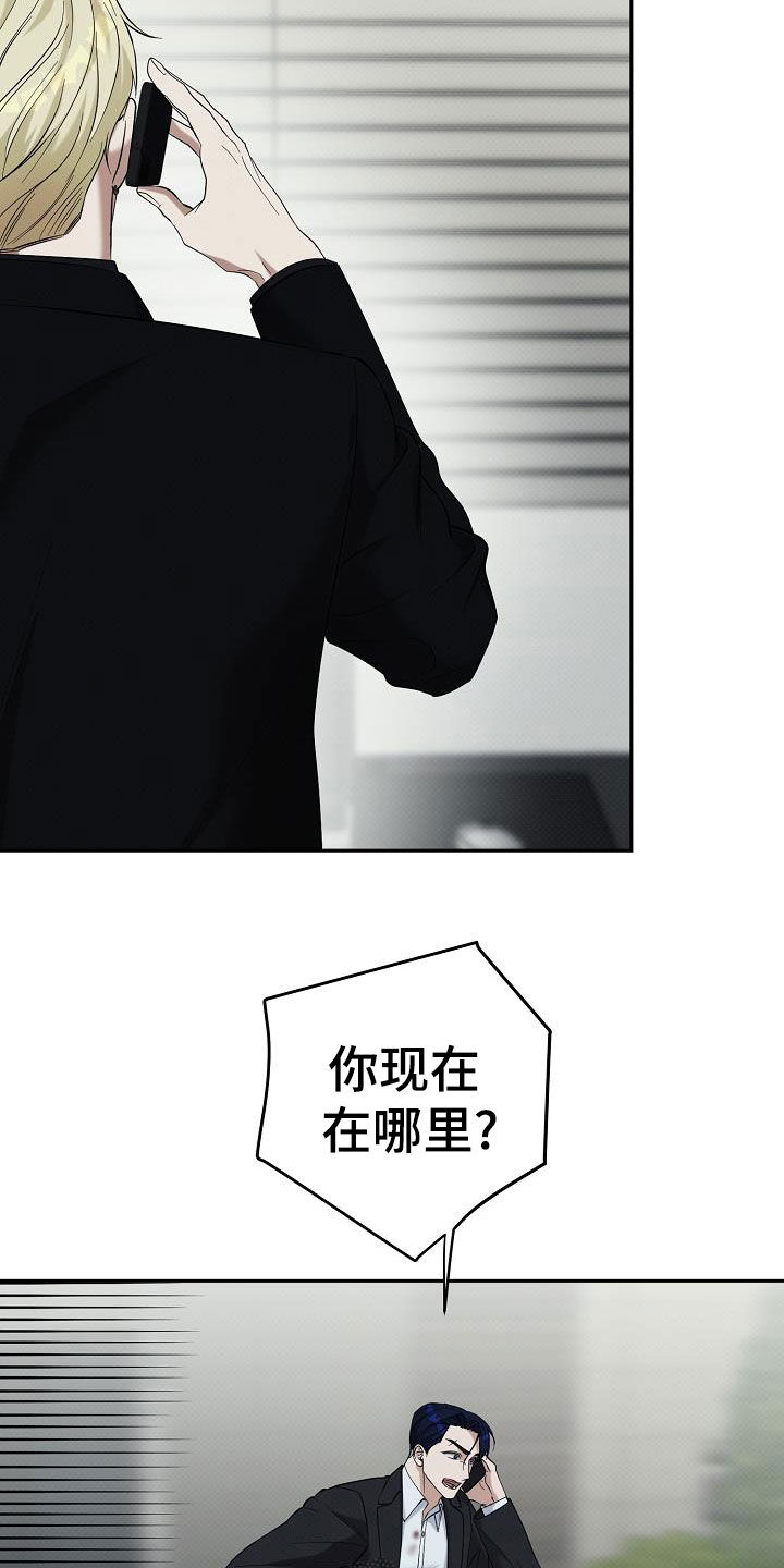 极限拉扯 - 第79话 - 第16张图