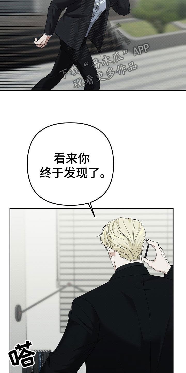 极限拉扯 - 第79话 - 第17张图