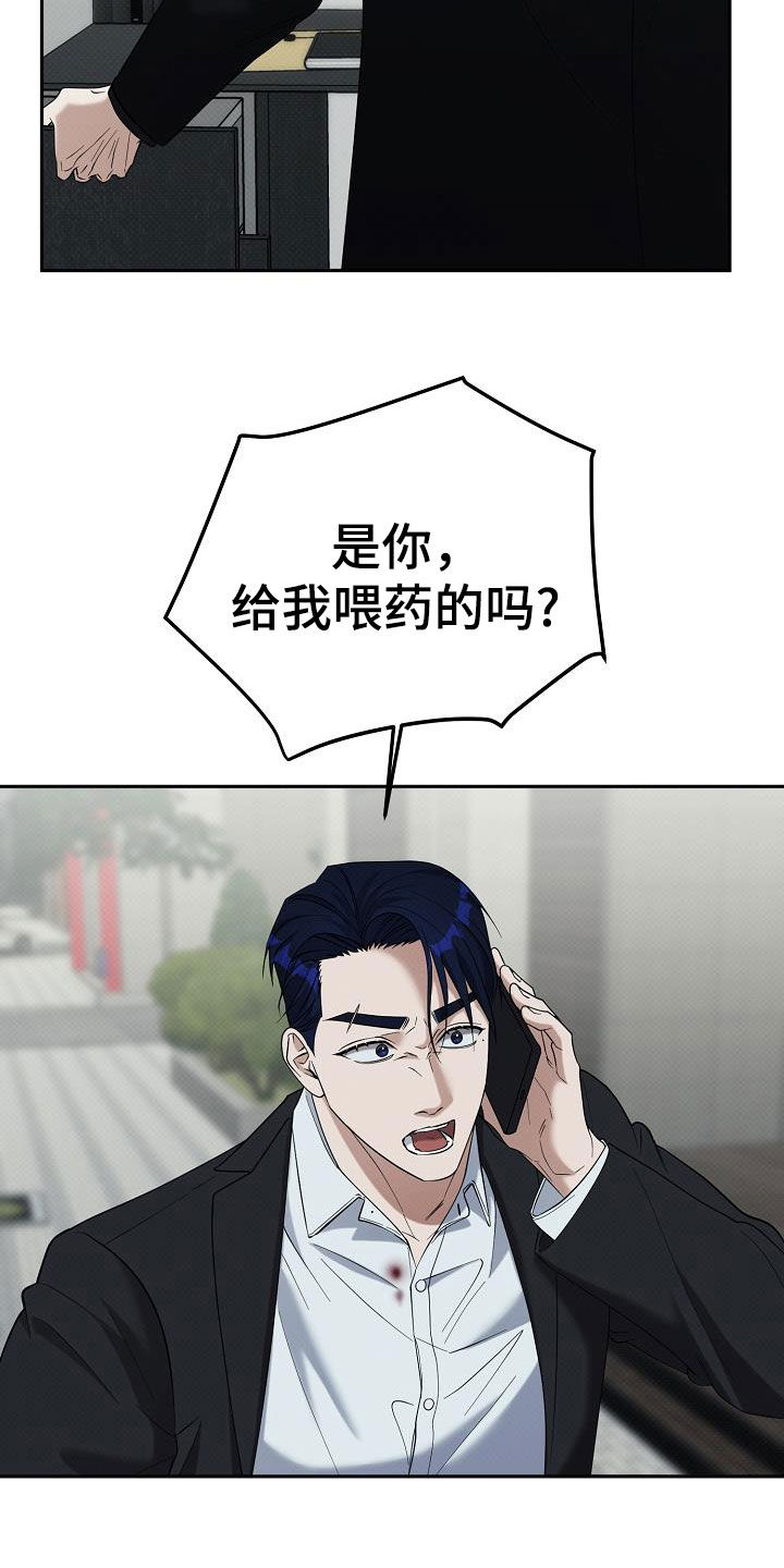 极限拉扯 - 第79话 - 第18张图