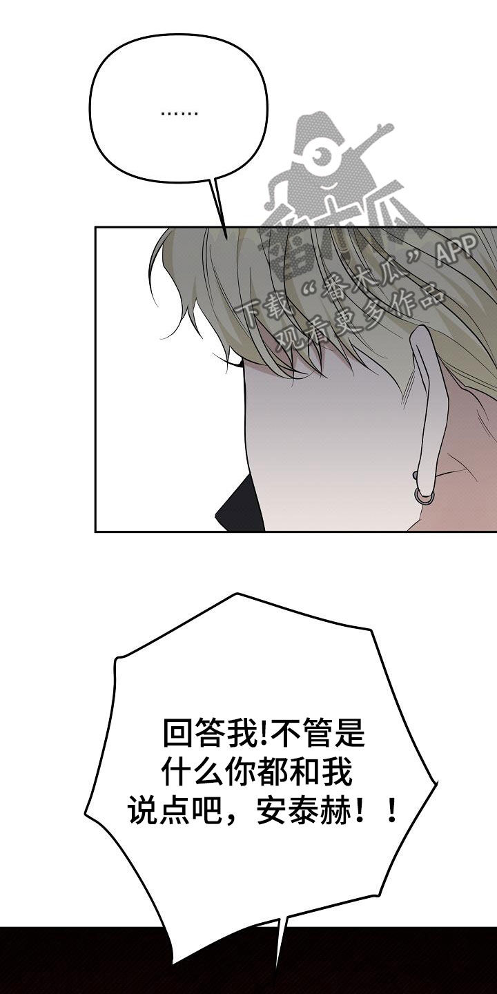 极限拉扯 - 第79话 - 第19张图