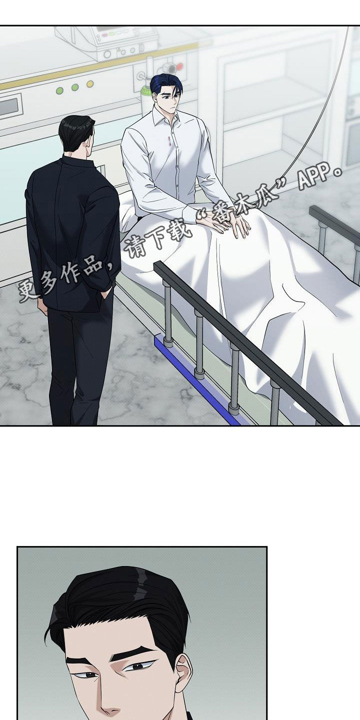 极限拉扯 - 第79话 - 第1张图