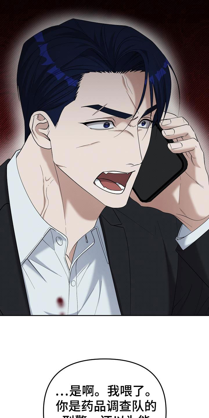 极限拉扯 - 第79话 - 第20张图