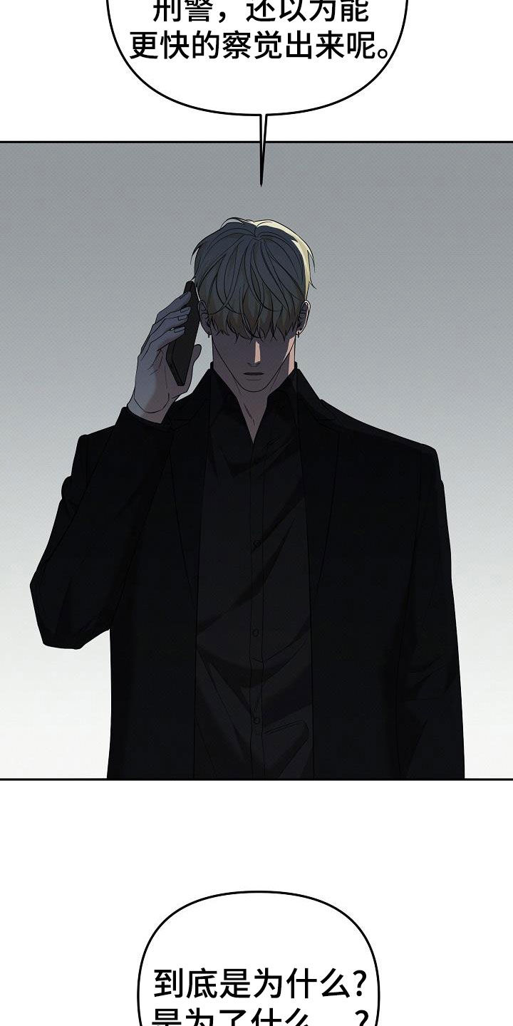 极限拉扯 - 第79话 - 第21张图