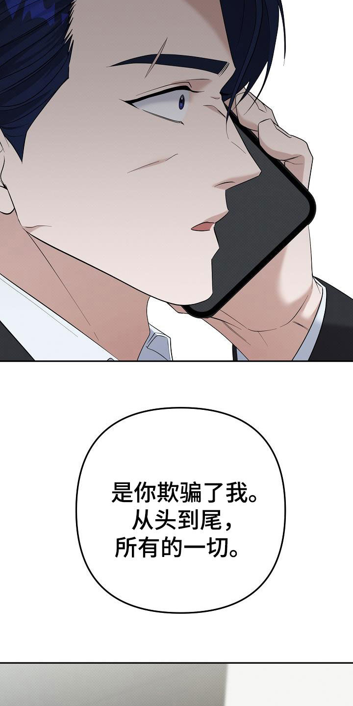 极限拉扯 - 第79话 - 第24张图