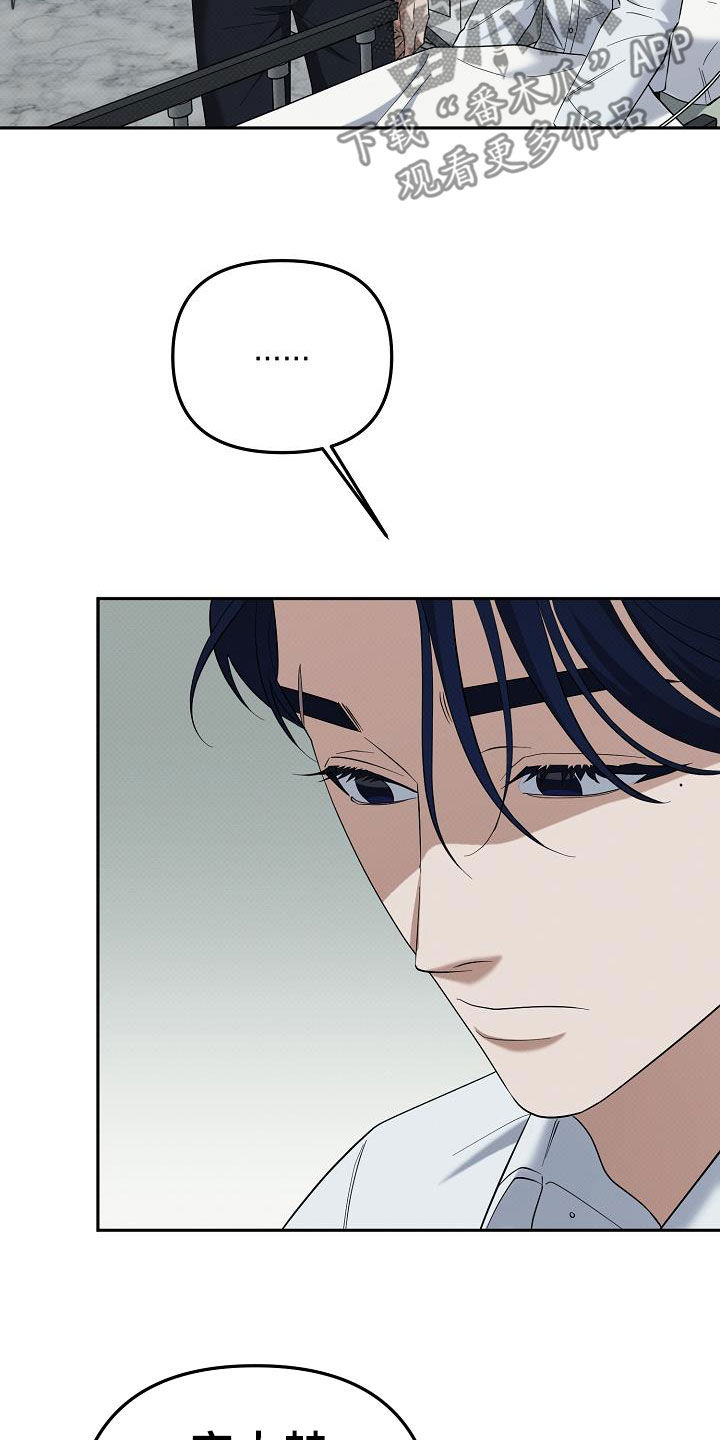 极限拉扯 - 第79话 - 第3张图