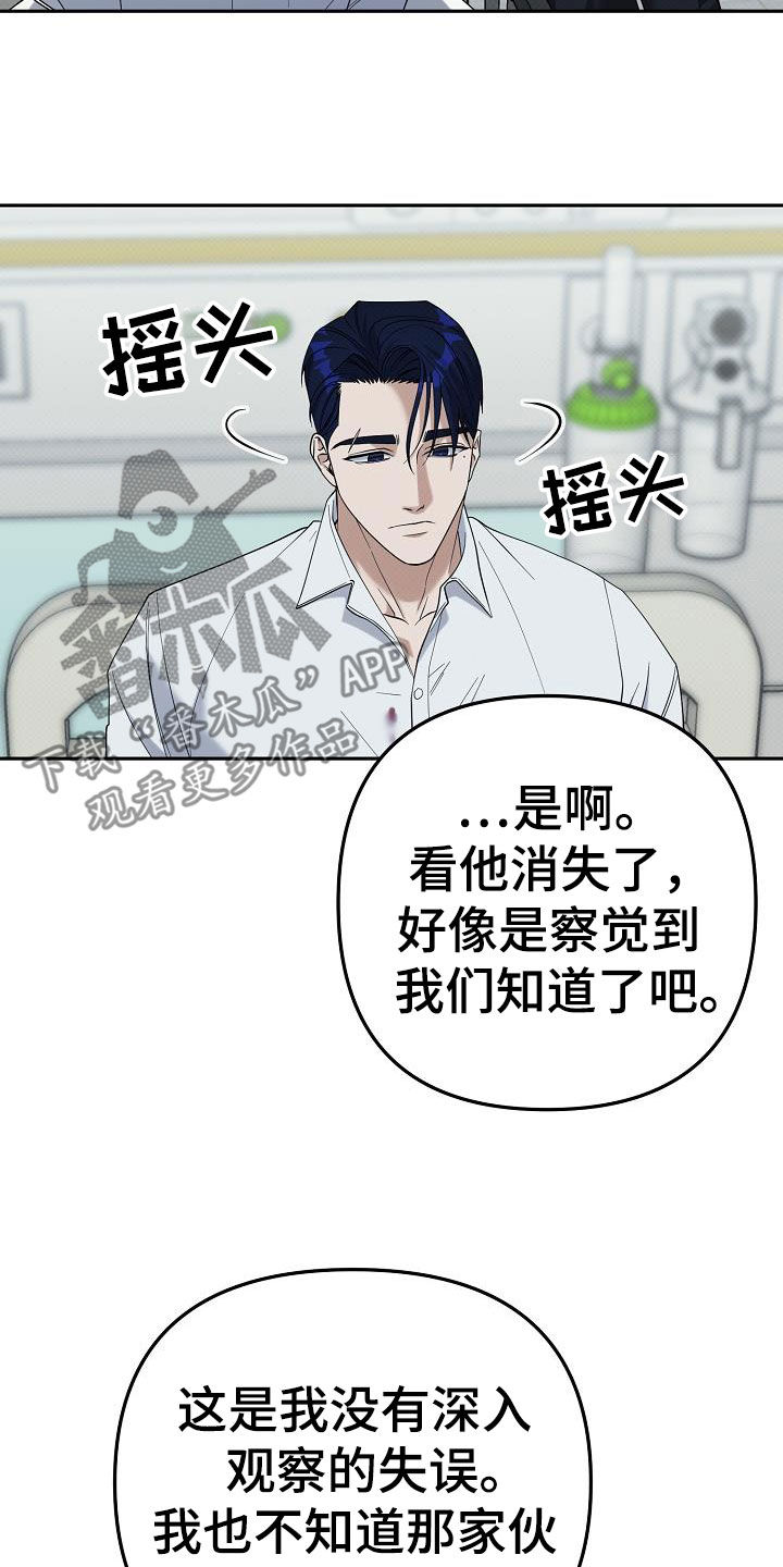 极限拉扯 - 第79话 - 第5张图