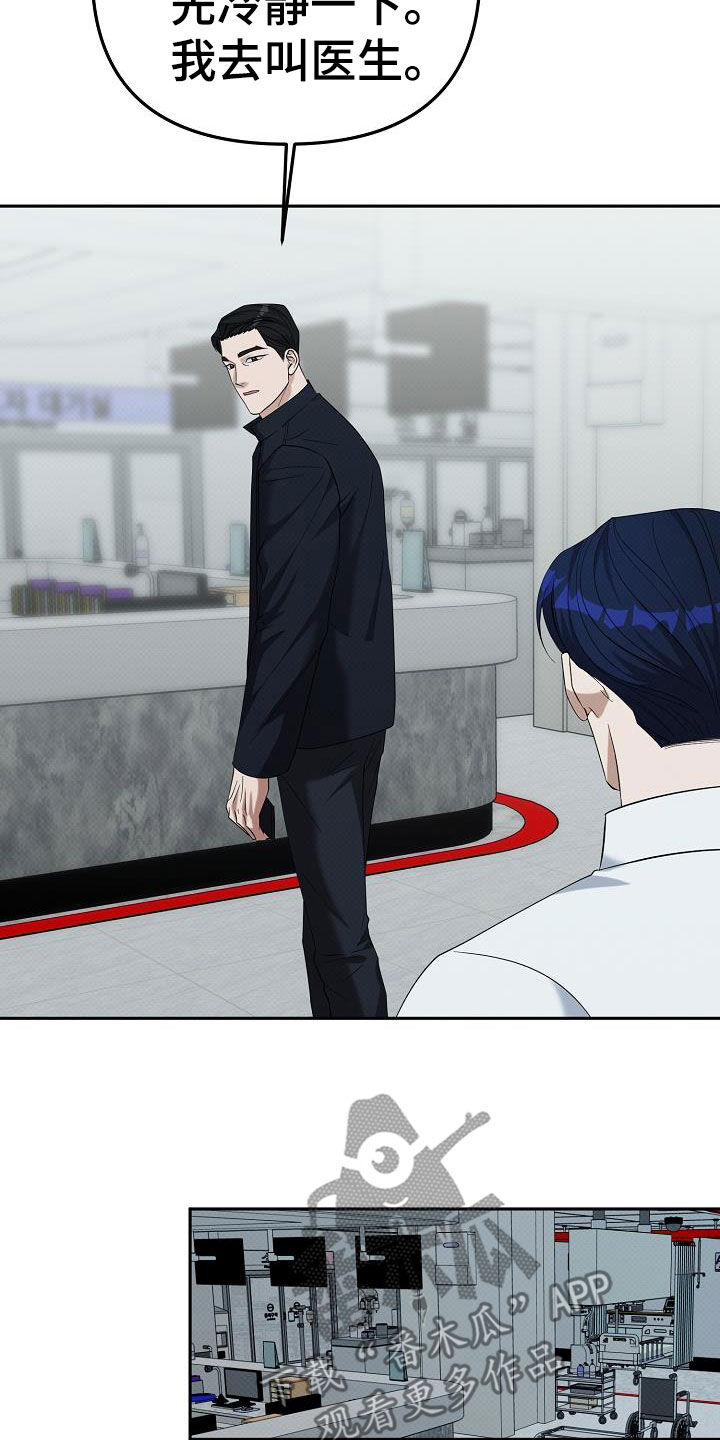 极限拉扯 - 第79话 - 第7张图