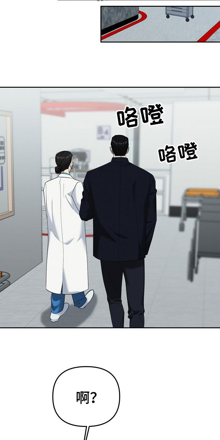 极限拉扯 - 第79话 - 第8张图