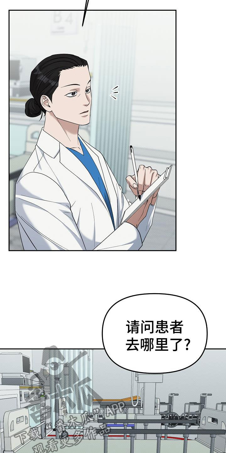 极限拉扯 - 第79话 - 第9张图