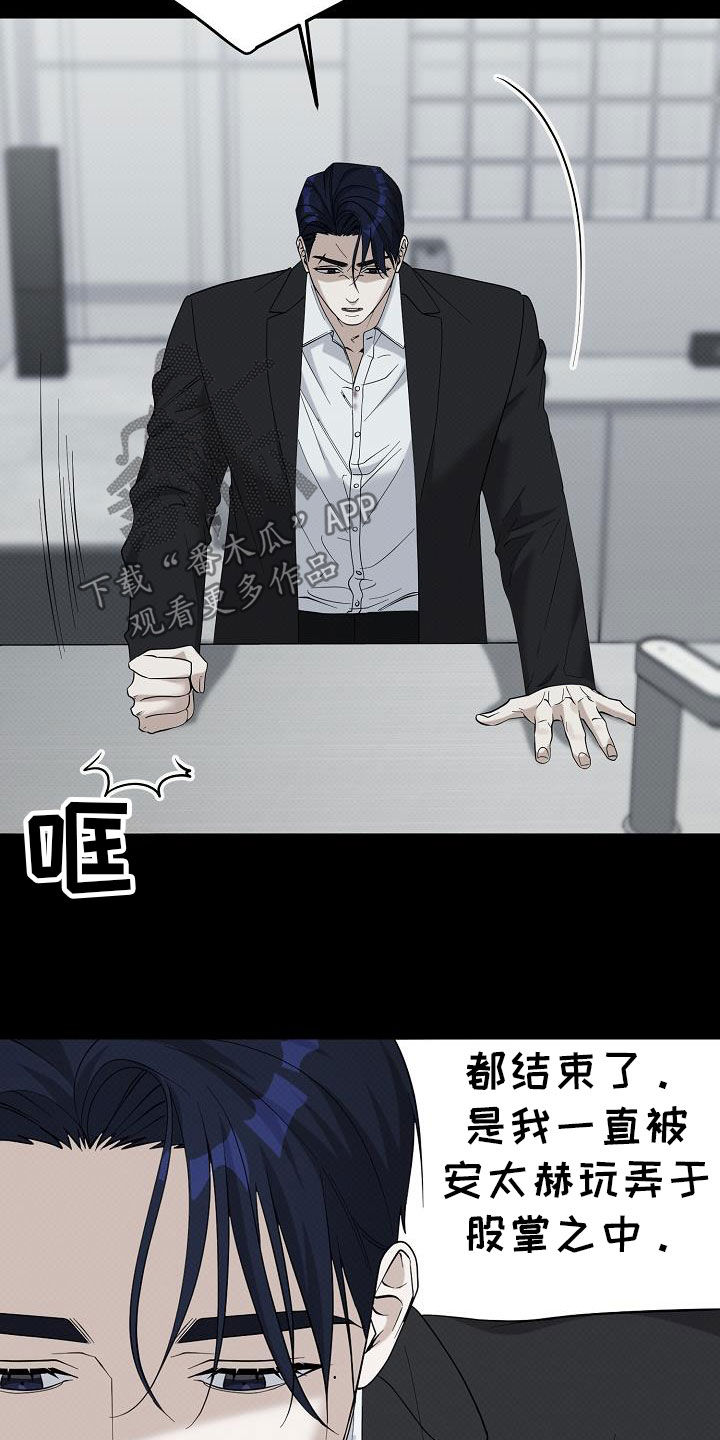 极限拉扯 - 第81话 - 第10张图