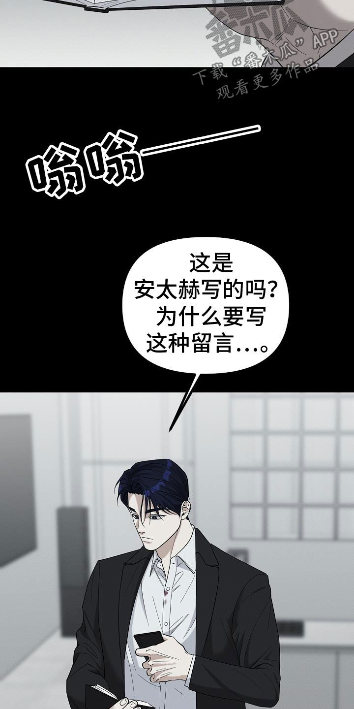极限拉扯 - 第81话 - 第13张图