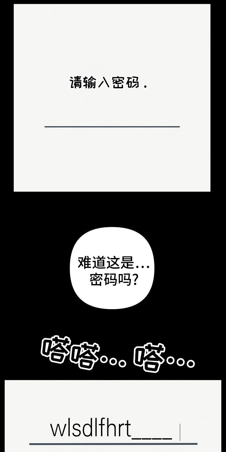 极限拉扯 - 第81话 - 第15张图