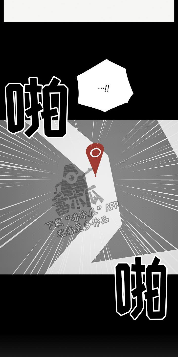 极限拉扯 - 第81话 - 第16张图