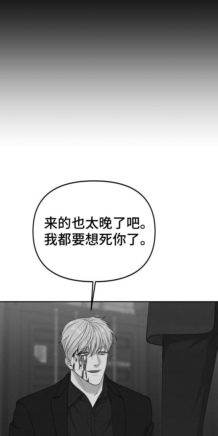 极限拉扯 - 第81话 - 第17张图