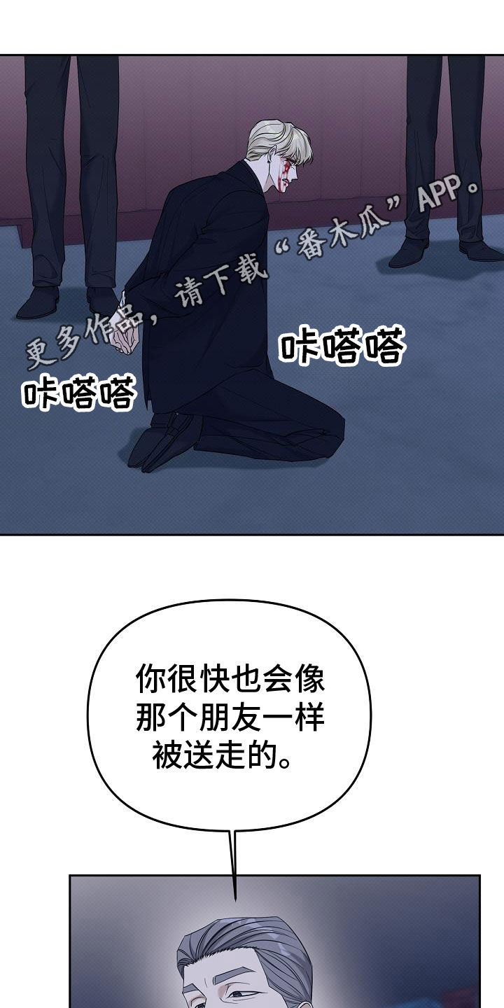 极限拉扯 - 第81话 - 第1张图