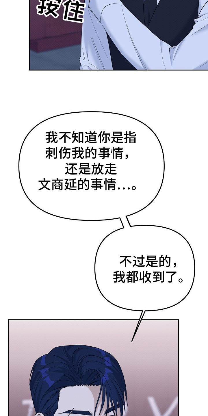 极限拉扯 - 第81话 - 第20张图