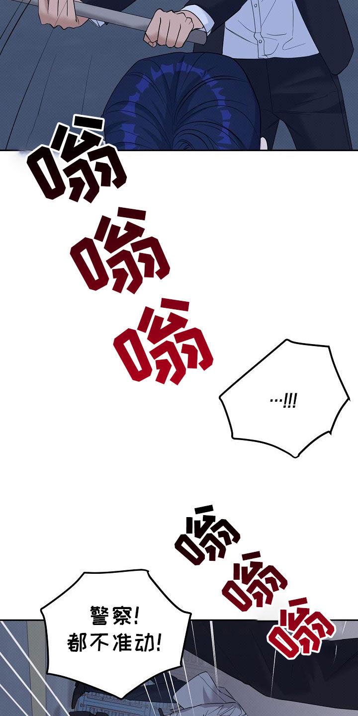 极限拉扯 - 第81话 - 第23张图