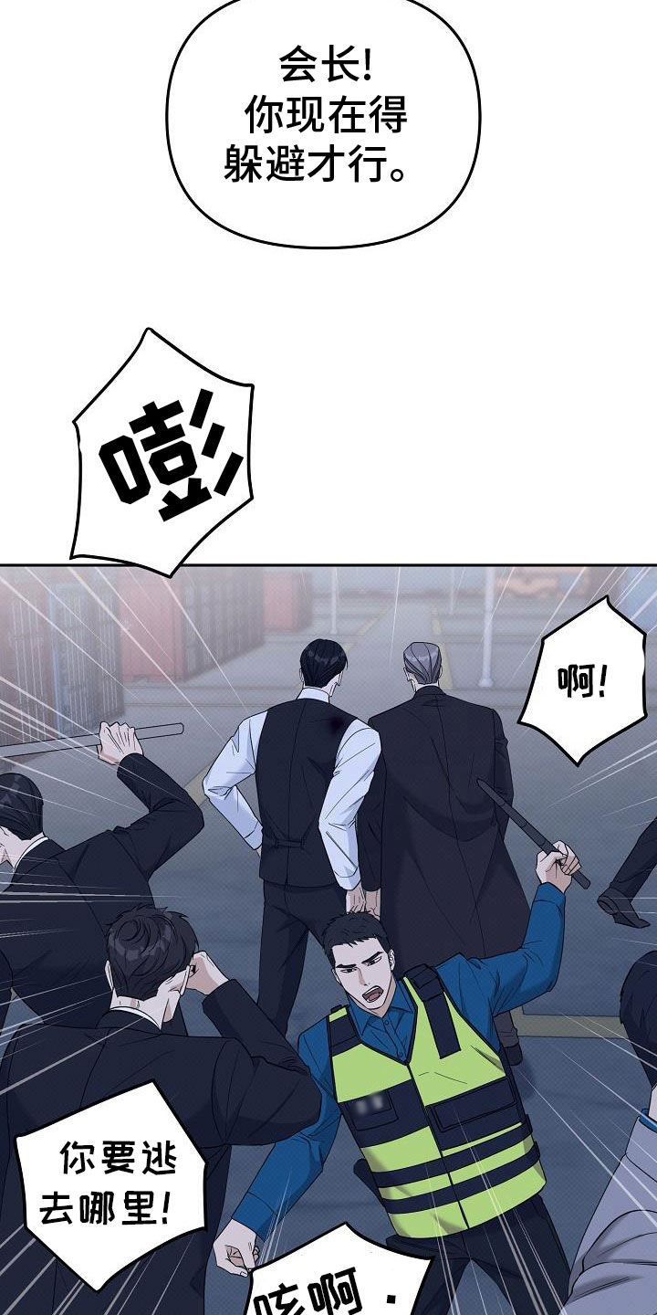 极限拉扯 - 第81话 - 第27张图