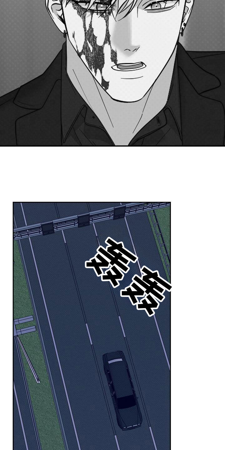 极限拉扯 - 第81话 - 第31张图