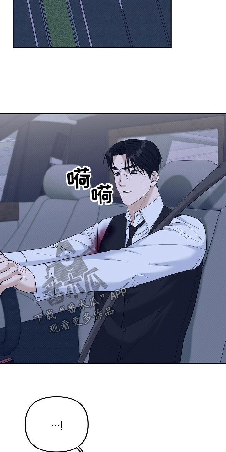 极限拉扯 - 第81话 - 第32张图