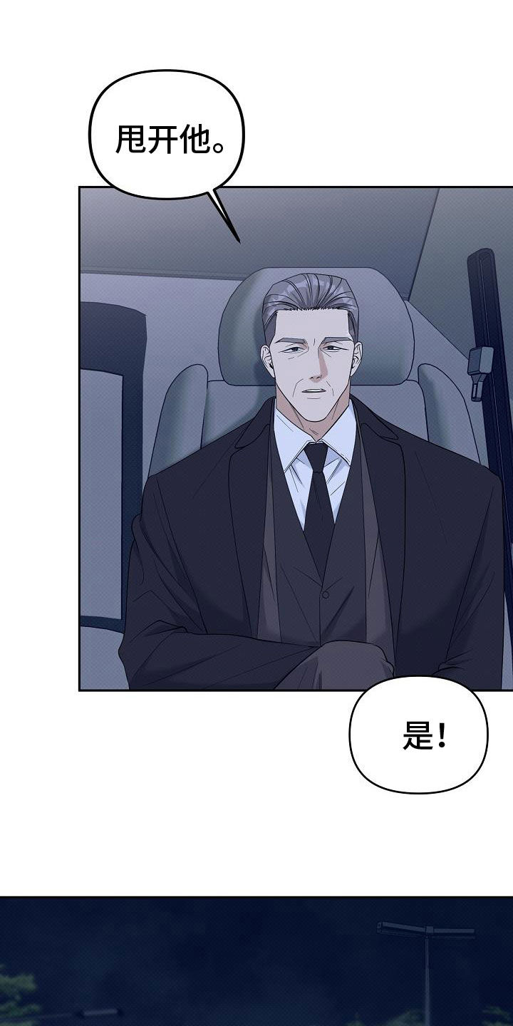 极限拉扯 - 第81话 - 第34张图