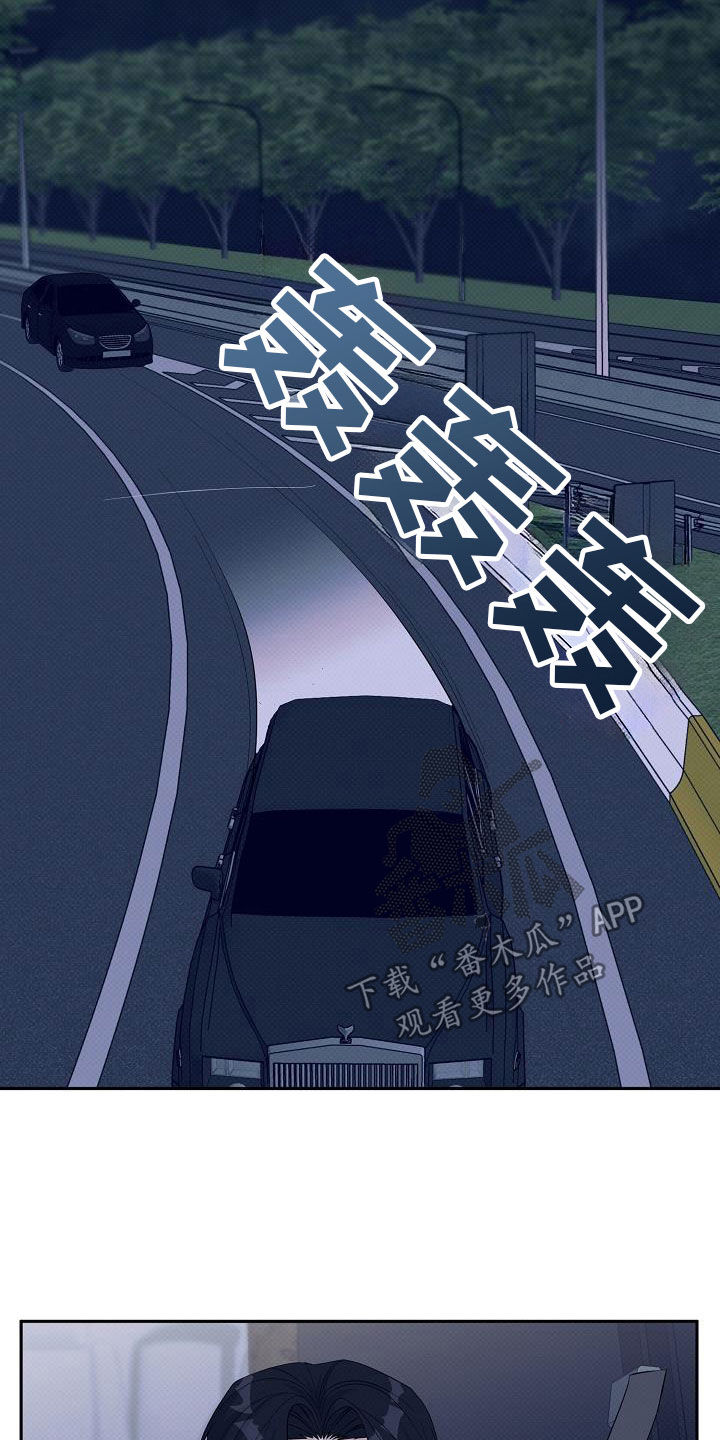 极限拉扯 - 第81话 - 第35张图