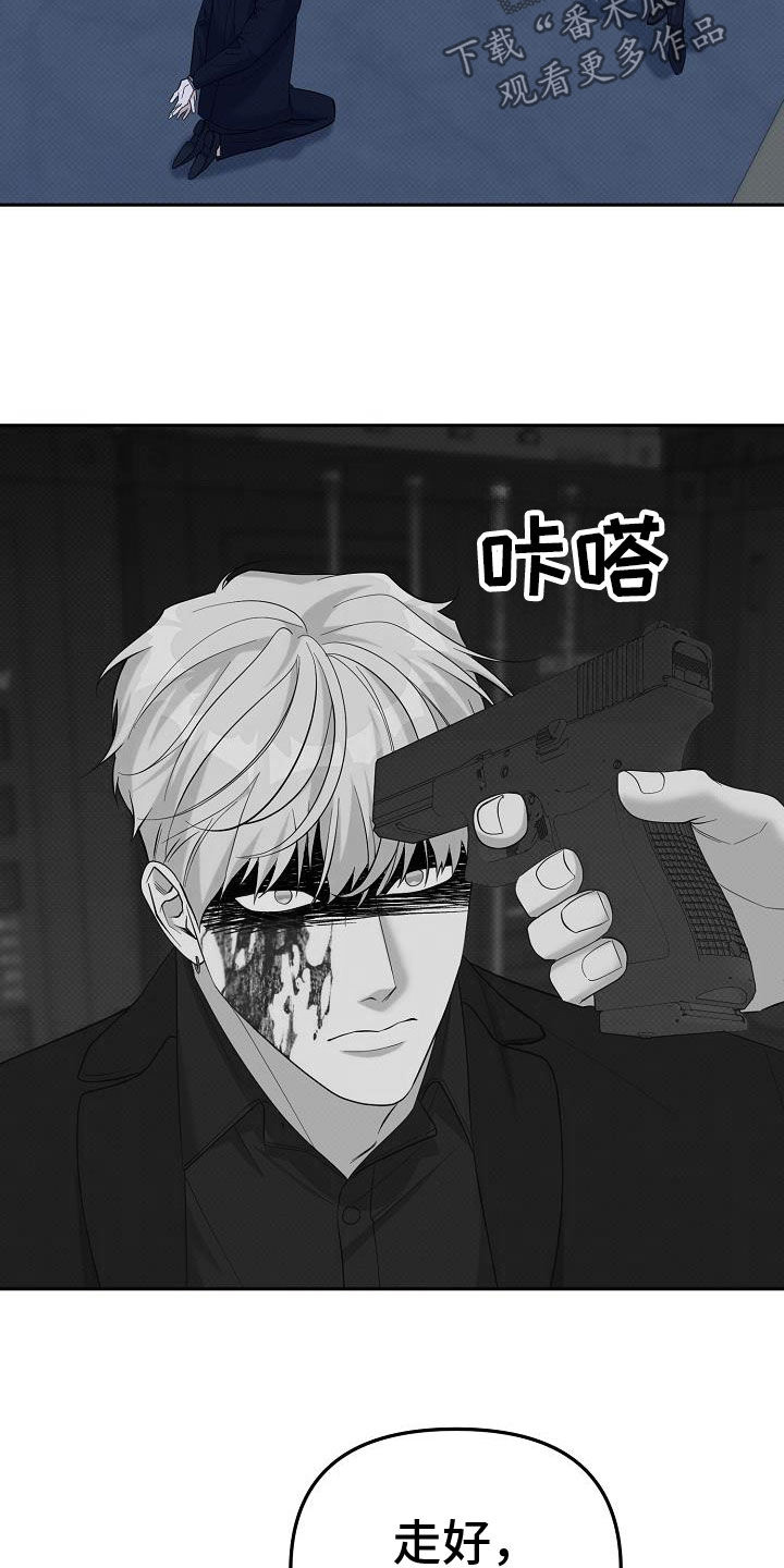 极限拉扯 - 第81话 - 第3张图