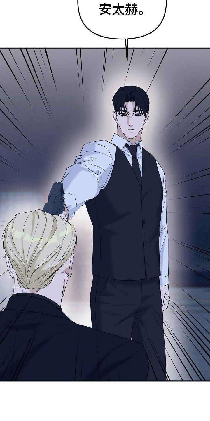 极限拉扯 - 第81话 - 第4张图