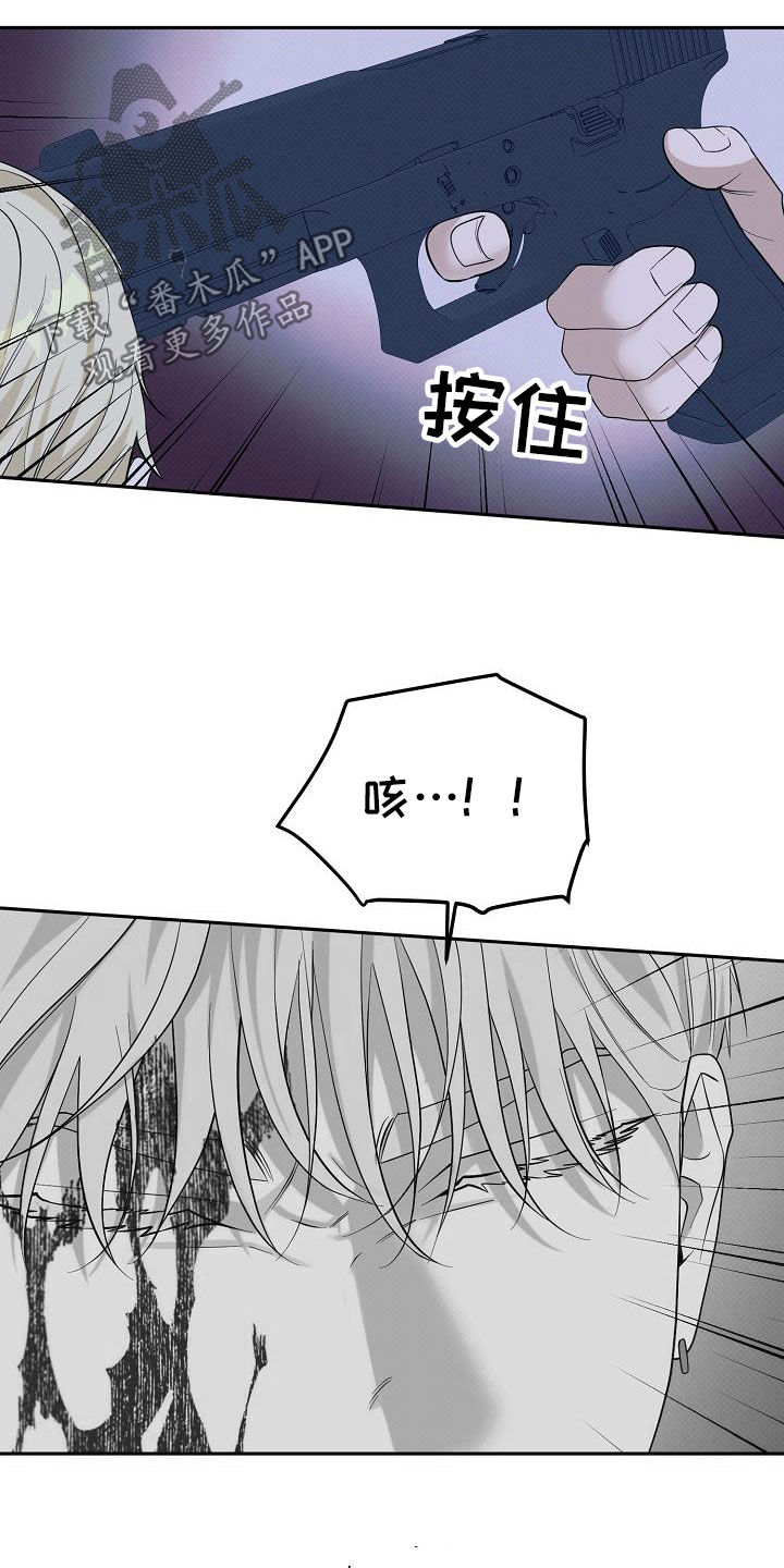 极限拉扯 - 第81话 - 第5张图