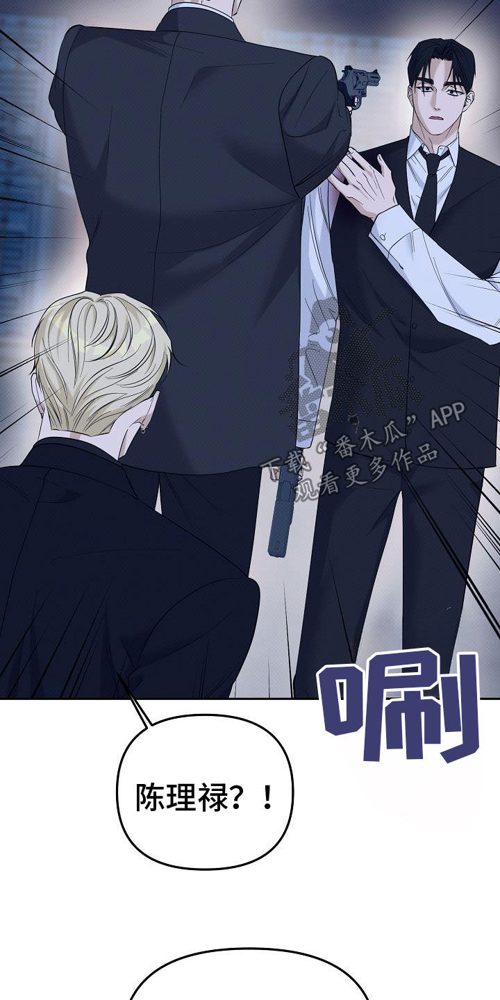 极限拉扯 - 第81话 - 第7张图