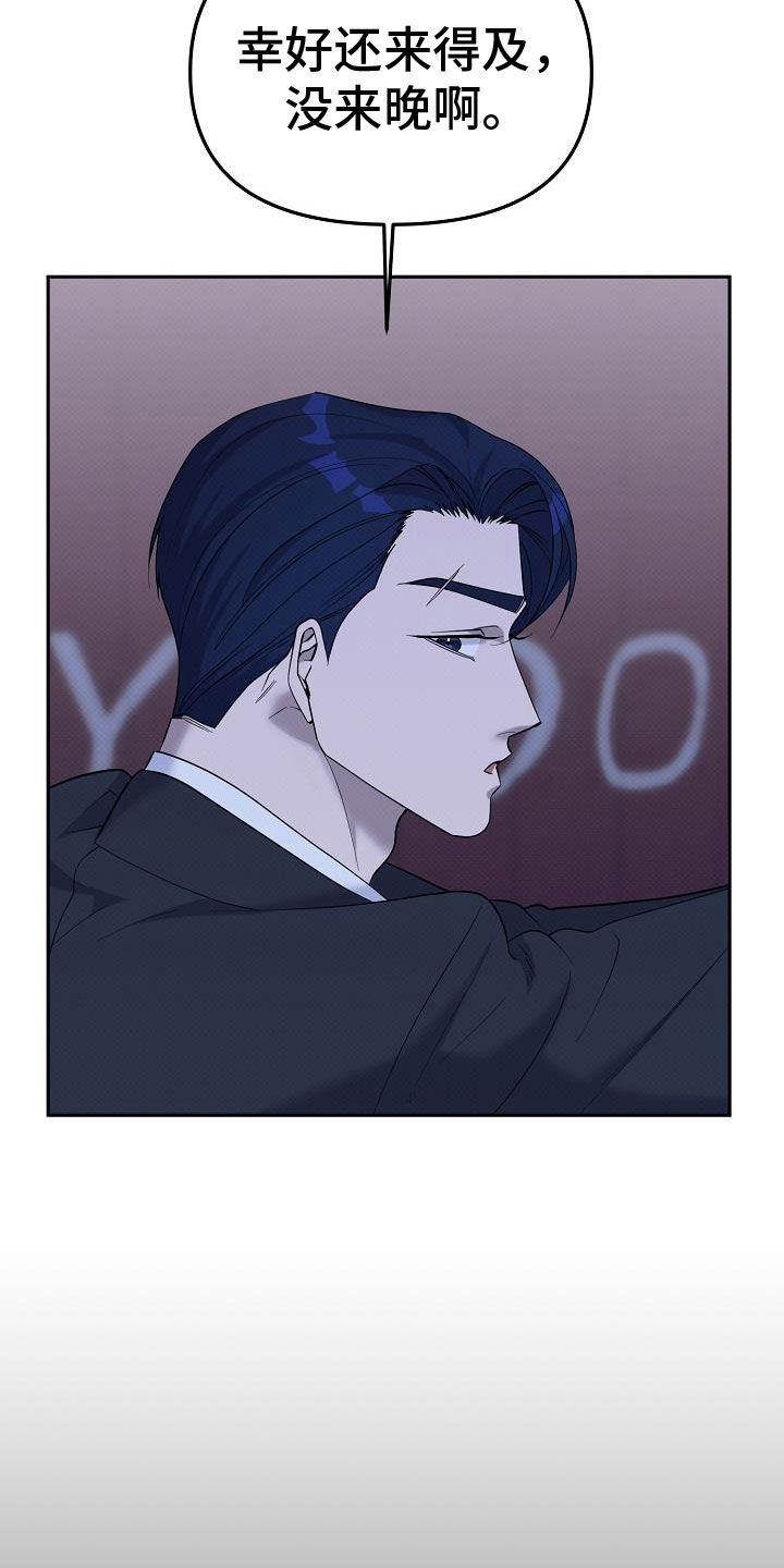 极限拉扯 - 第81话 - 第8张图