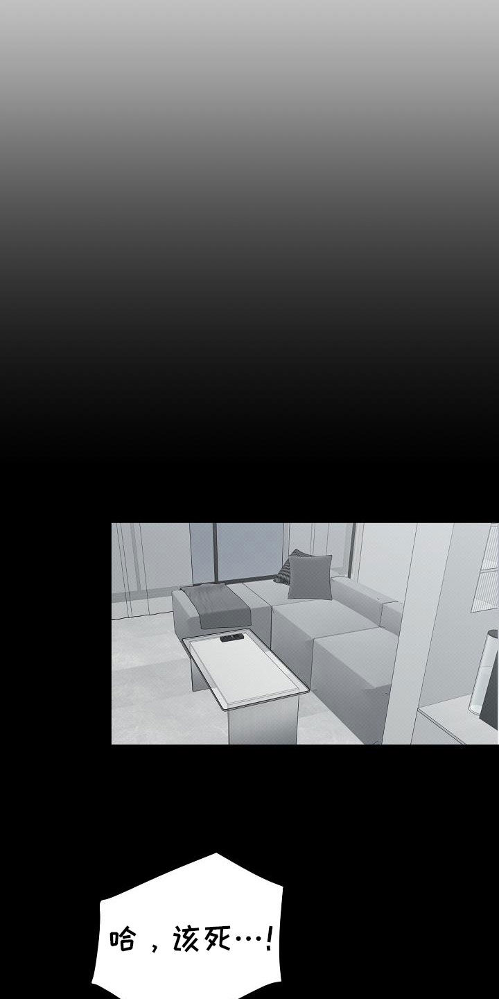 极限拉扯 - 第81话 - 第9张图