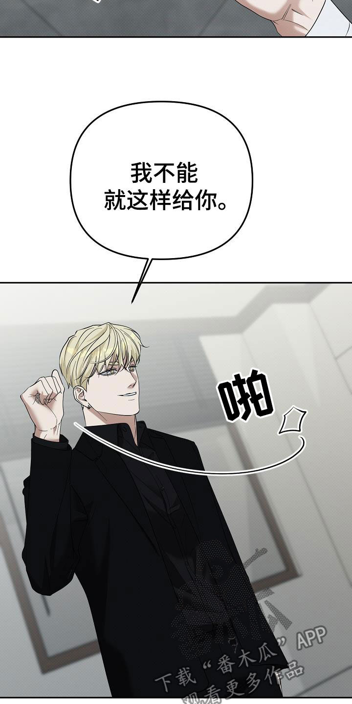 极限拉扯 - 第80话 - 第10张图