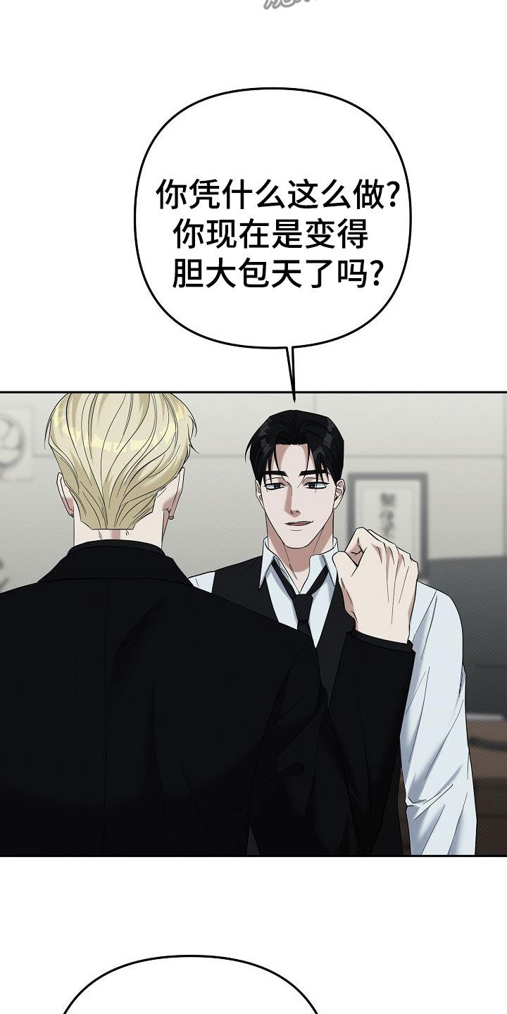 极限拉扯 - 第80话 - 第11张图