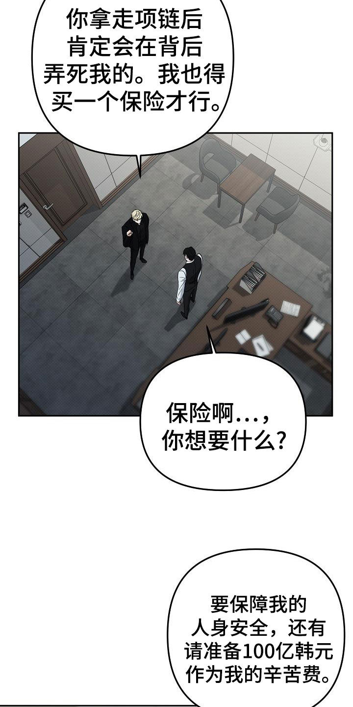 极限拉扯 - 第80话 - 第12张图