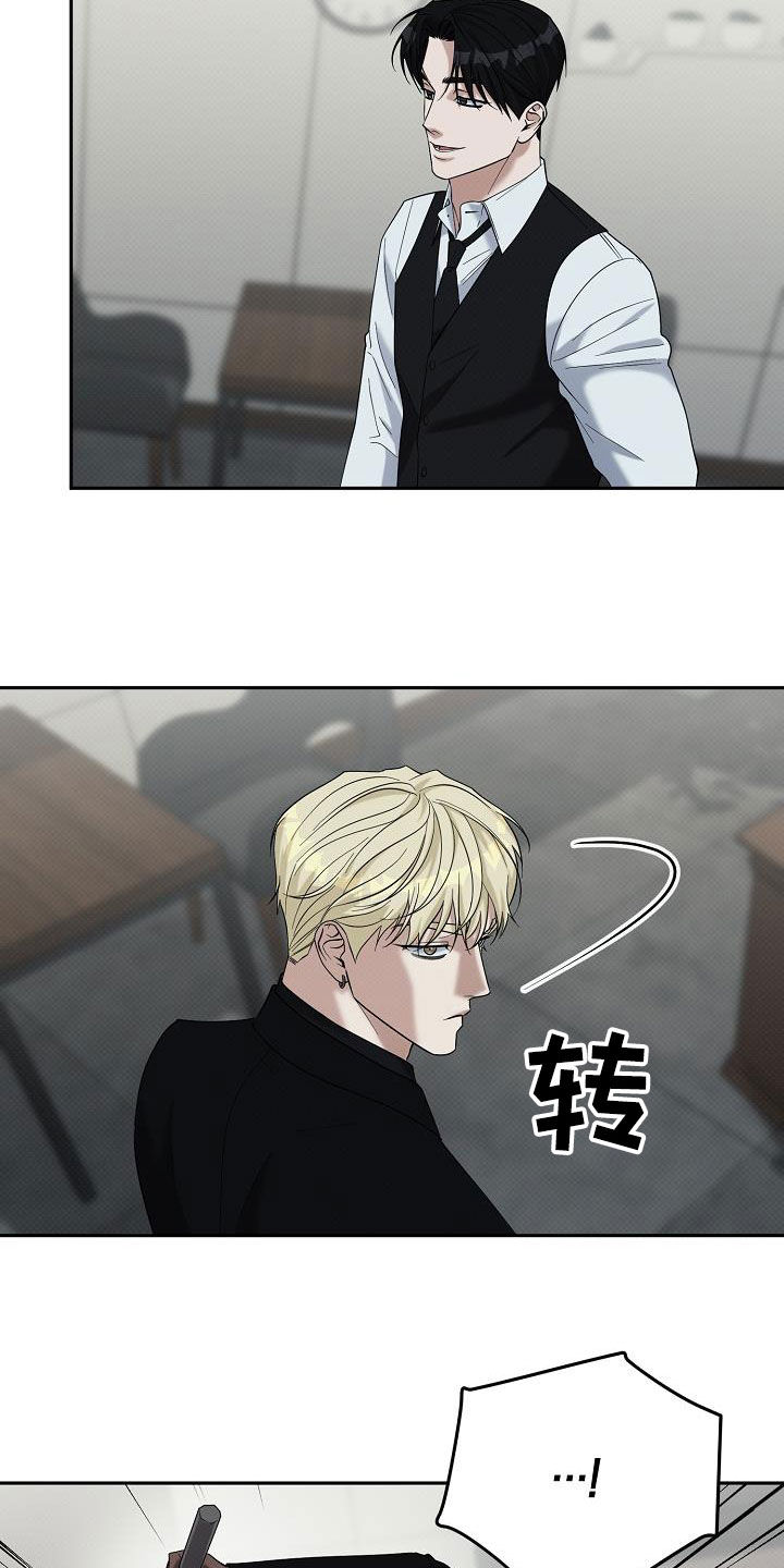 极限拉扯 - 第80话 - 第14张图