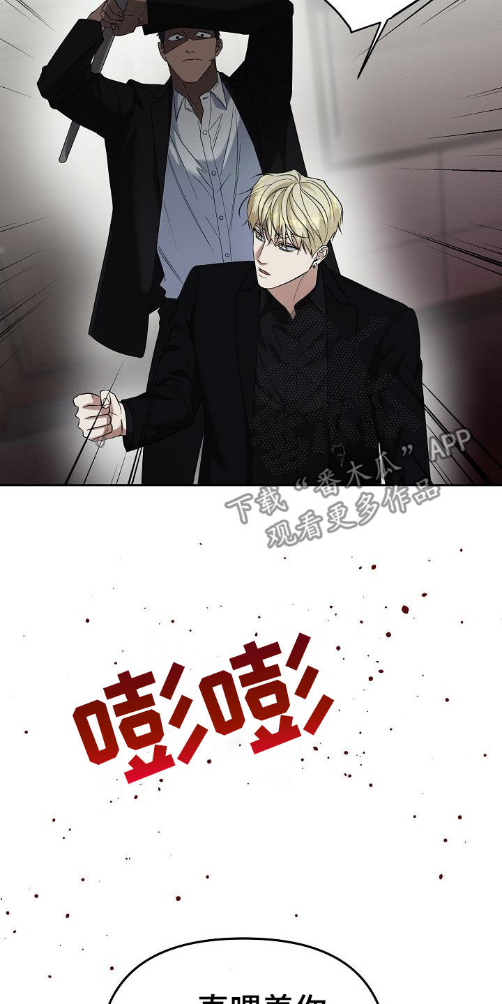 极限拉扯 - 第80话 - 第15张图