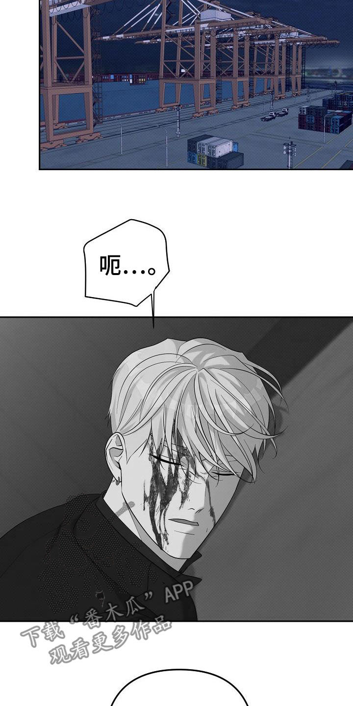 极限拉扯 - 第80话 - 第17张图