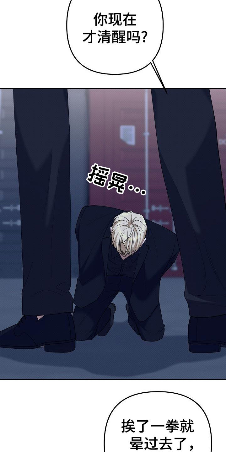 极限拉扯 - 第80话 - 第18张图