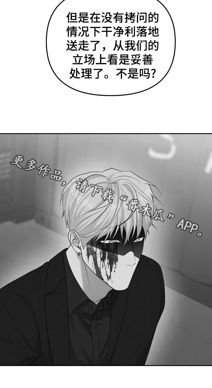 极限拉扯 - 第80话 - 第27张图