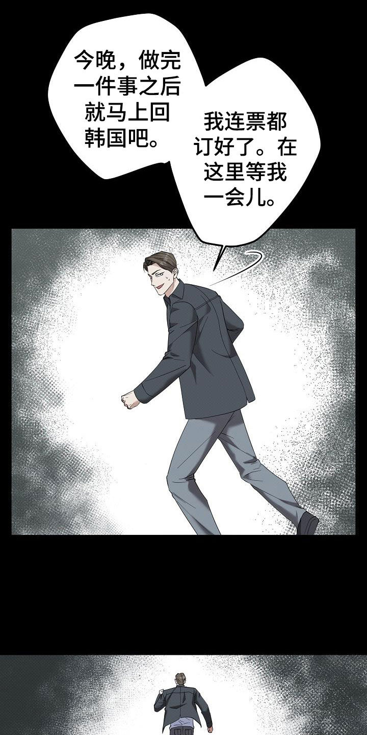 极限拉扯 - 第80话 - 第2张图