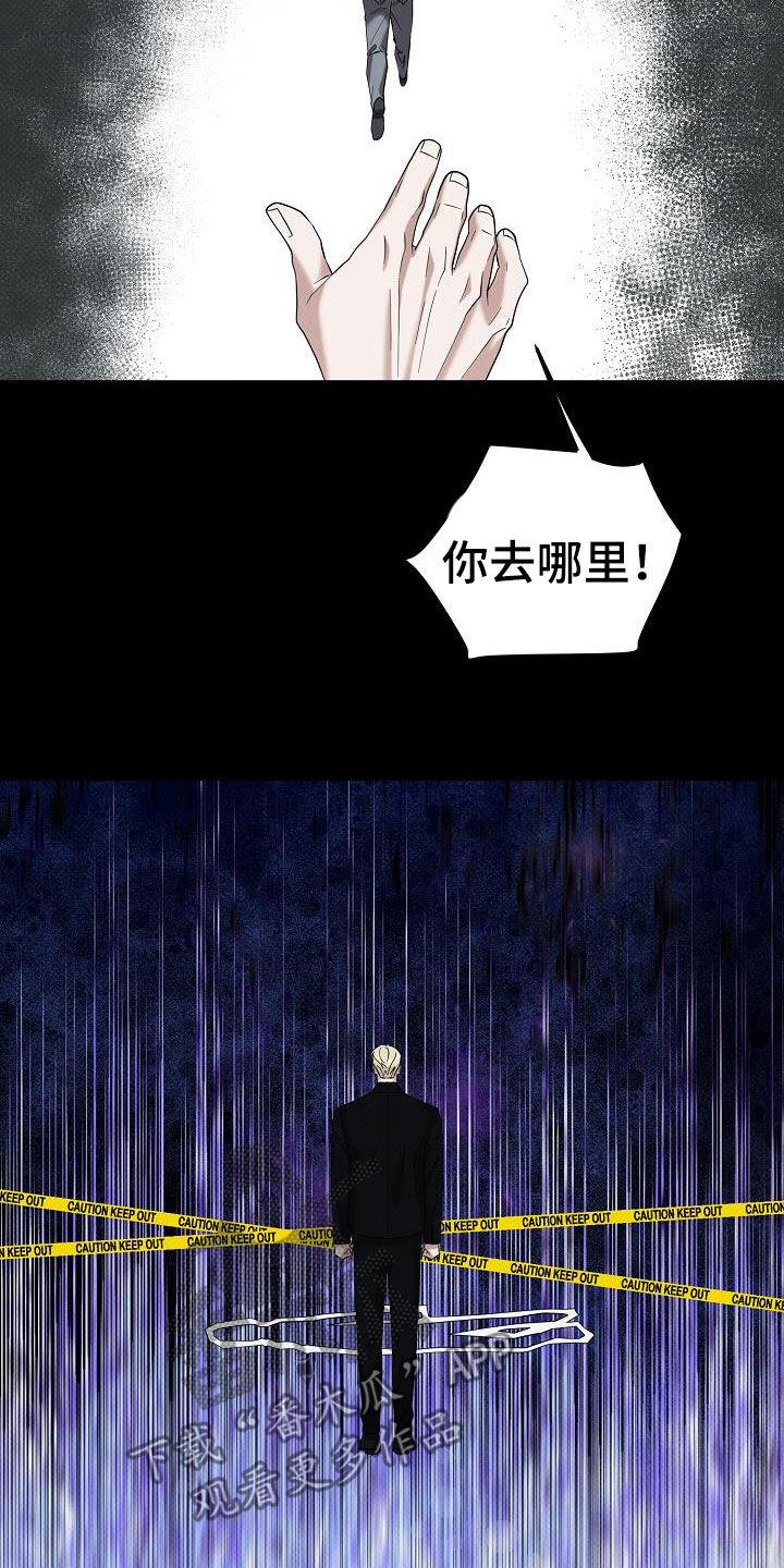 极限拉扯 - 第80话 - 第3张图