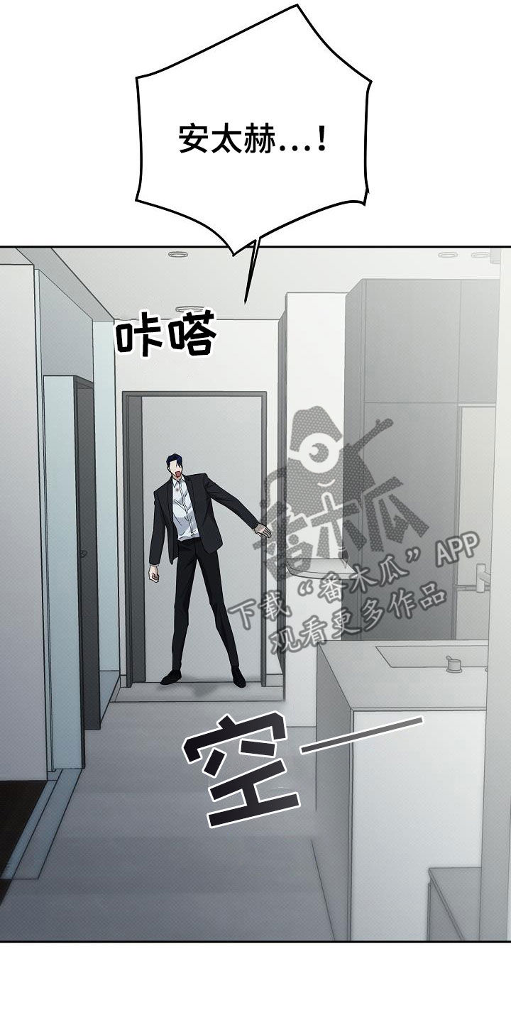 极限拉扯 - 第80话 - 第6张图