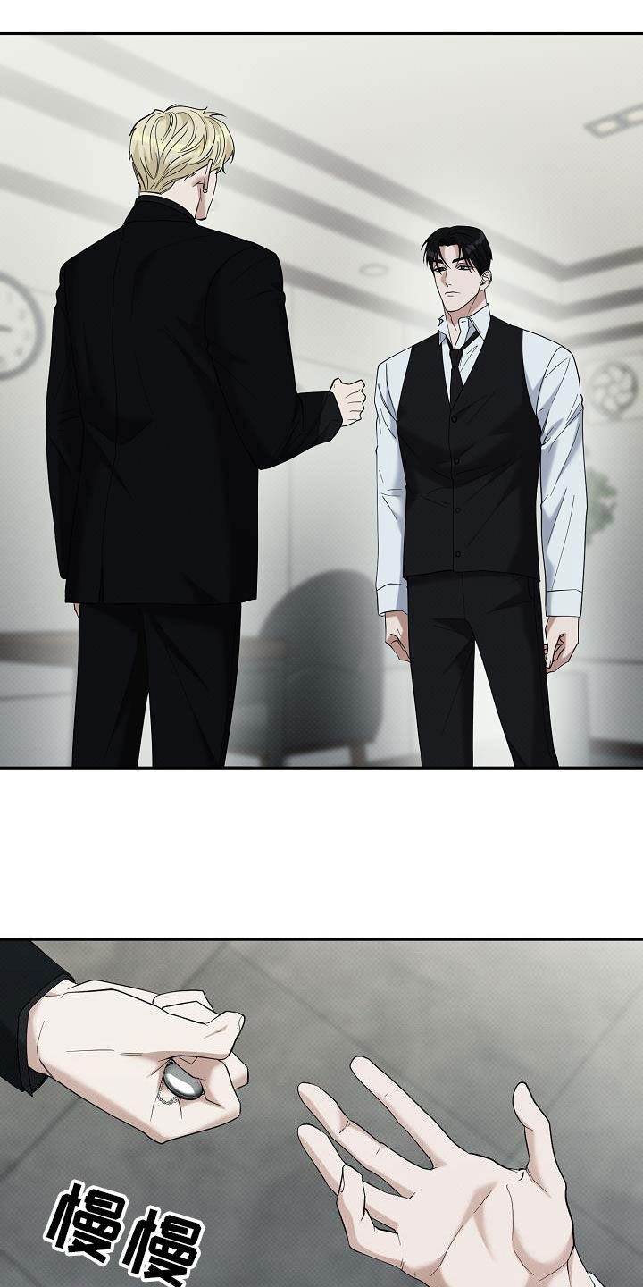 极限拉扯 - 第80话 - 第9张图