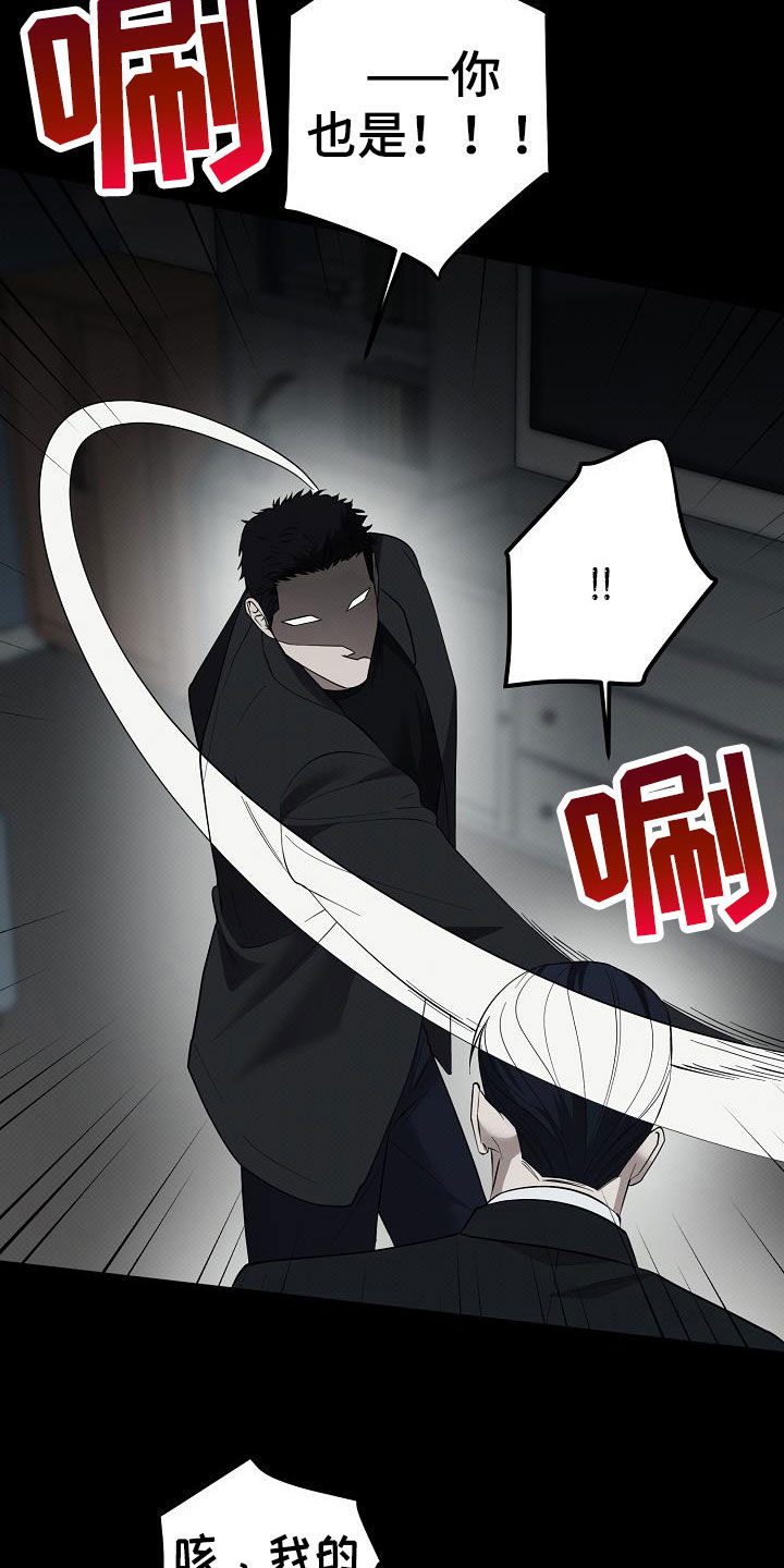 极限拉扯 - 第76话 - 第12张图